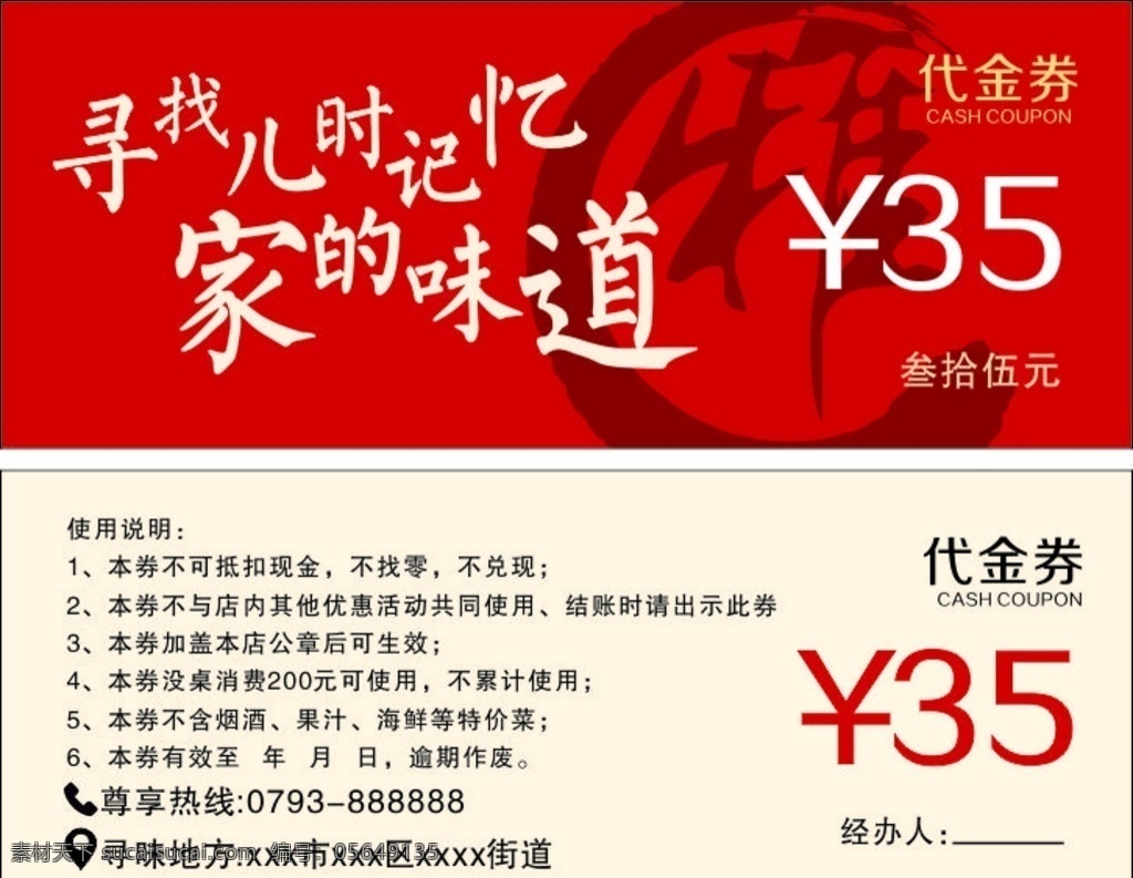 饭店 代金券 现金券 名片 红色 黑色优惠券 黑色现金券 红 金色 西餐 美味 挂图 海报 西餐展架 饭店卡片 自助券 自助自助 自助烤肉 西餐促销 展板 酒店海报 饭店海报 特色美食 西餐灯箱设计 名片卡片