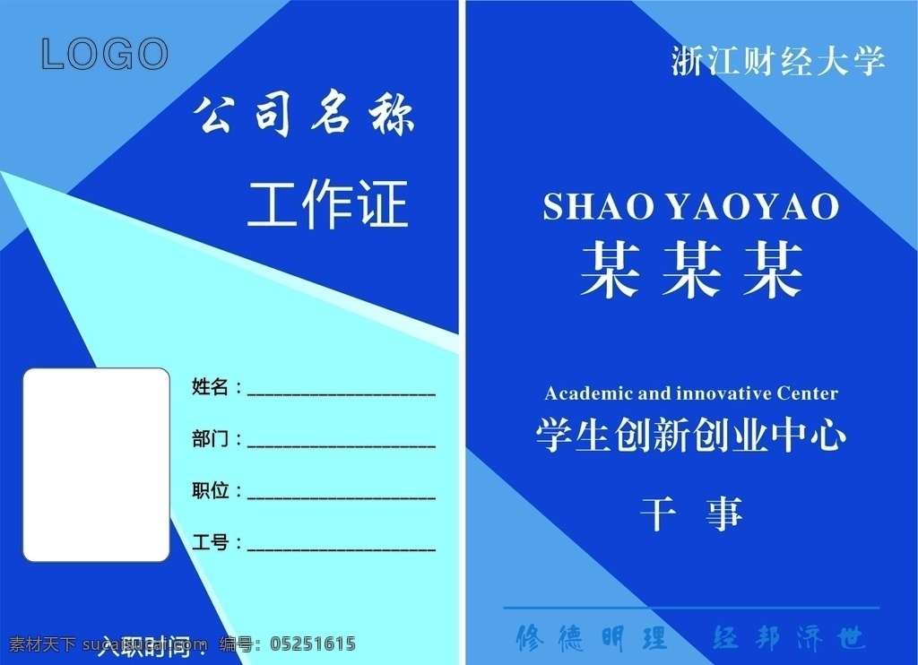 工作证图片 酒店工作证 宾馆工作证 金店工作证 美容工作证 工作证模版 工作证下载 奢华工作证 尊贵工作证 金色工作证 工作证模板 质感工作证 工作证 医院工作证 此年2020 文化艺术
