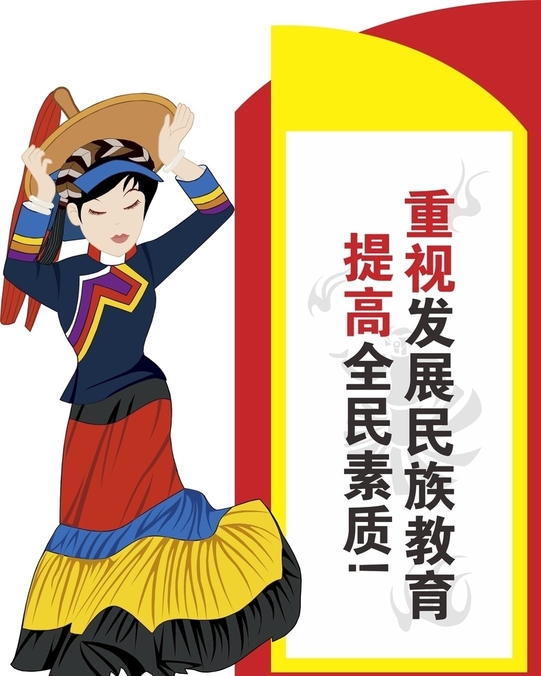 民族團(tuán)結(jié)標(biāo)語 展板 文化墻圖片 民族團(tuán)結(jié) 中國風(fēng) 中國風(fēng)邊框 民族團(tuán)結(jié)宣傳 文化墻 展板背景 活動展架 制度背景 舞臺背景 學(xué)校展板 民族團(tuán)結(jié)海報 民族精神展板 弘揚民族精神 提高民族素質(zhì) 捍衛(wèi)祖國統(tǒng)一 共同團(tuán)結(jié)奮斗 共同繁榮發(fā)展 五十六個民族 五十六只花 民族大團(tuán)結(jié) 維護(hù)民族團(tuán)結(jié) 構(gòu)建和諧社會 加強(qiáng)民族團(tuán)結(jié) 制度牌
