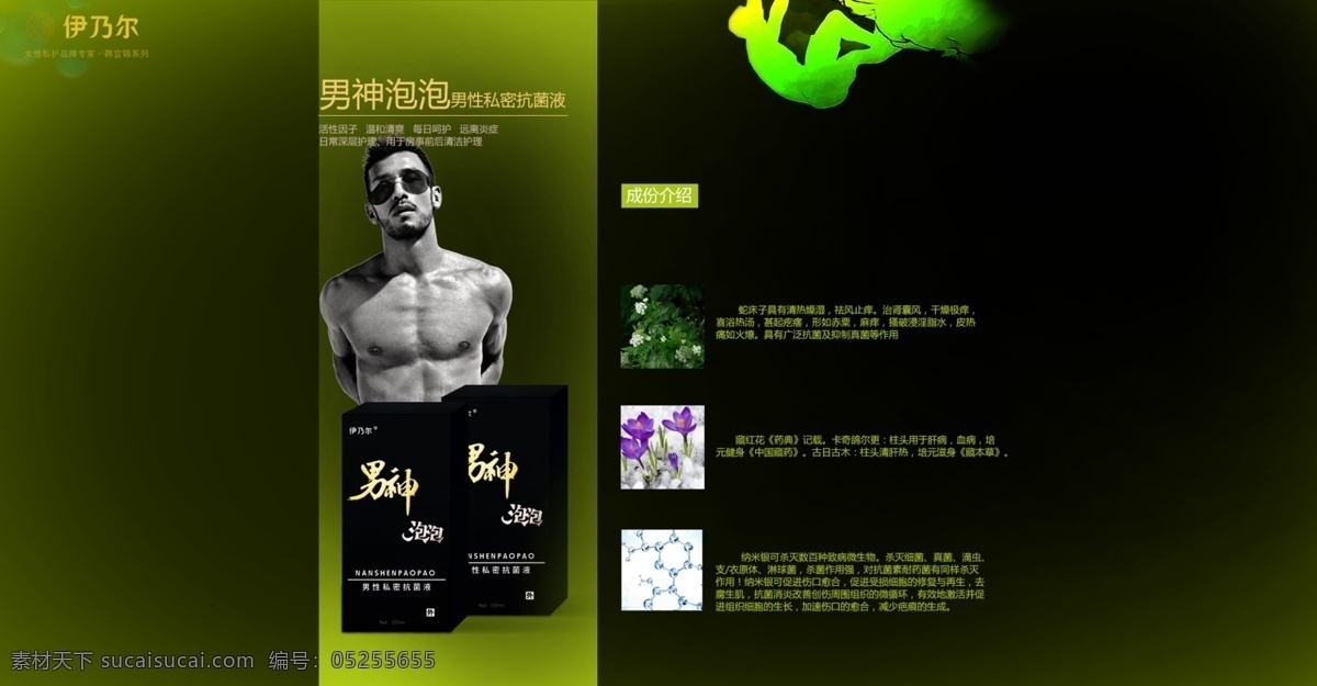男 神 泡泡 產(chǎn)品 頁 男士 男士產(chǎn)品 網(wǎng)頁