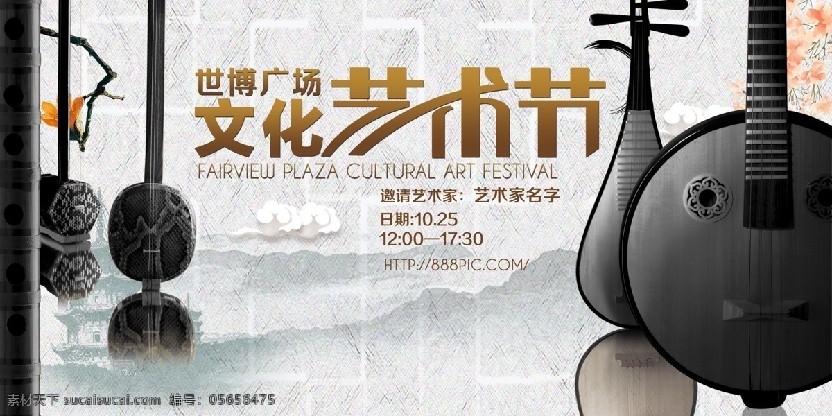 中國 風(fēng) 文化 藝術(shù)節(jié) 展板 藝術(shù)節(jié)廣告 舞動(dòng)精彩 舞動(dòng)人生 文藝匯演 文藝晚會 文藝表演 才藝大賽 藝術(shù)節(jié)背景 晚會舞臺背景 舞蹈人物 藝術(shù)演出 舞蹈學(xué)校 舞蹈培訓(xùn) 舞蹈展板 藝術(shù)節(jié)海報(bào) 中國風(fēng)藝術(shù)節(jié) 民族舞 民俗藝術(shù)節(jié) 文化藝術(shù)節(jié) 舞蹈背景 鄉(xiāng)村藝術(shù)節(jié) 學(xué)校藝術(shù)節(jié) 藝術(shù)展 中國藝術(shù)節(jié) 文藝演出 社區(qū)藝術(shù) 校園藝術(shù)節(jié)