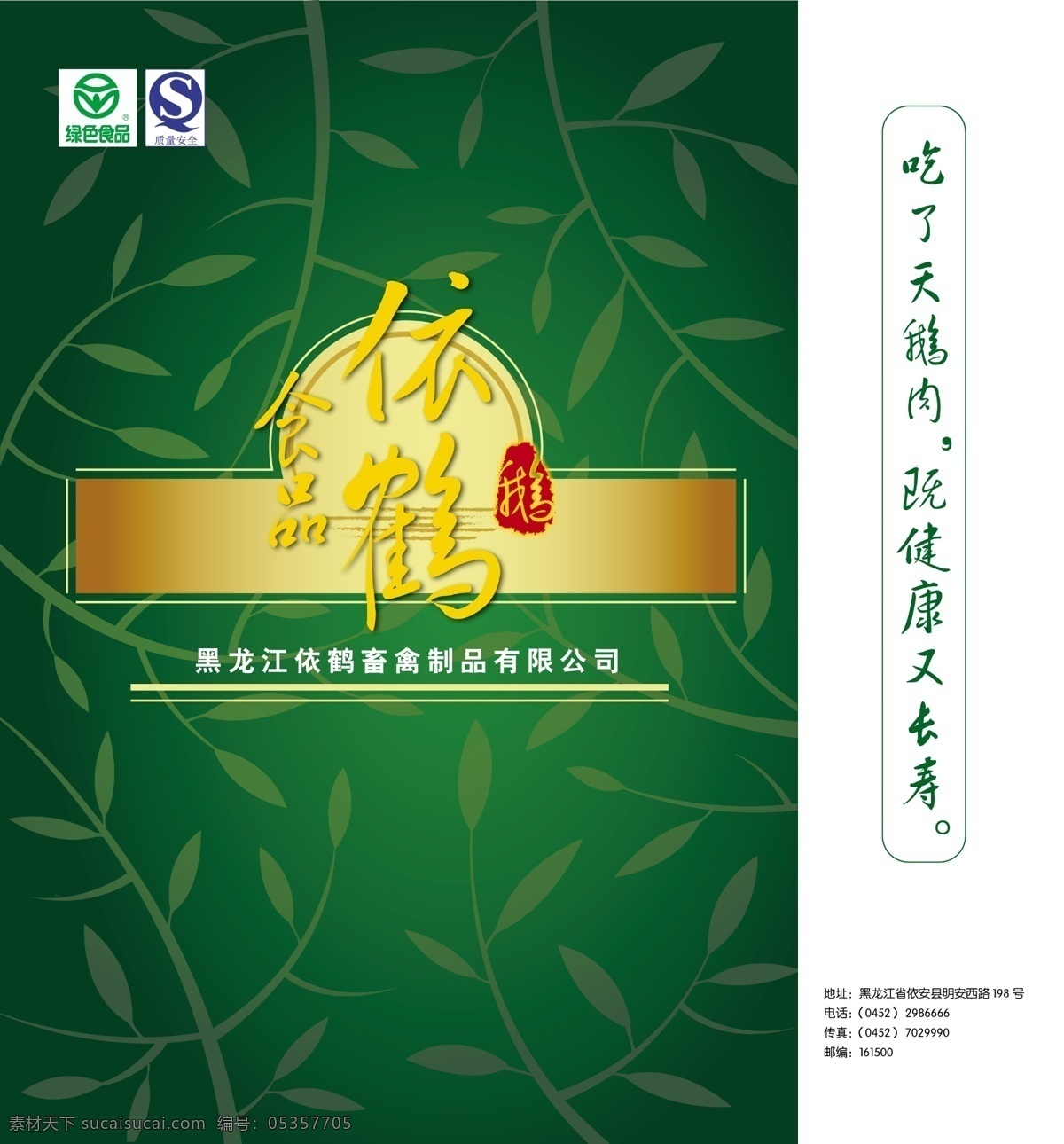 食品包裝設(shè)計(jì) 包裝模板 分層素材 格式 psd格式 設(shè)計(jì)素材 食品包裝 psd源文件 白色