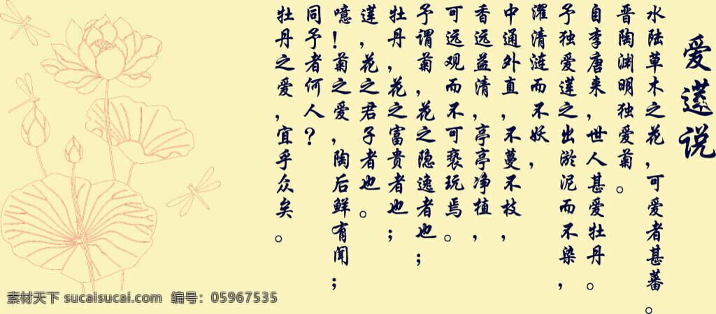 愛蓮說 字體 矢量 蓮花 黃色