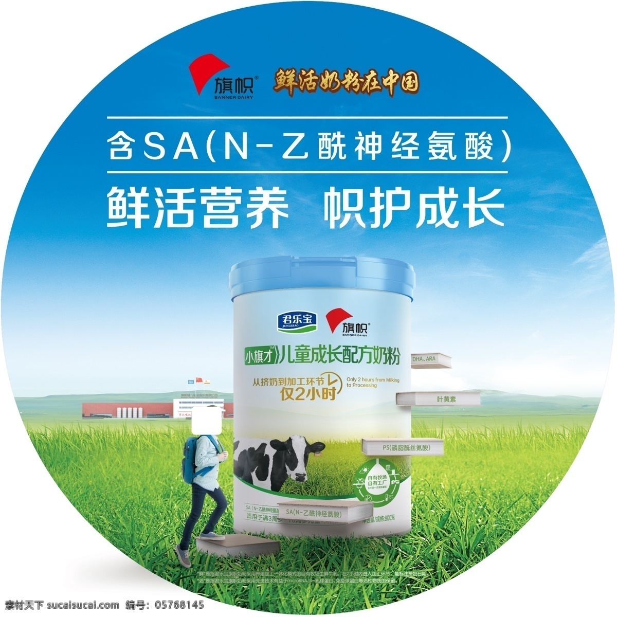 旗幟 奶粉 貼 君樂寶 益佳奶粉 幟親奶粉 小旗才 益佳 幟親 旗幟奶粉 海報(bào)
