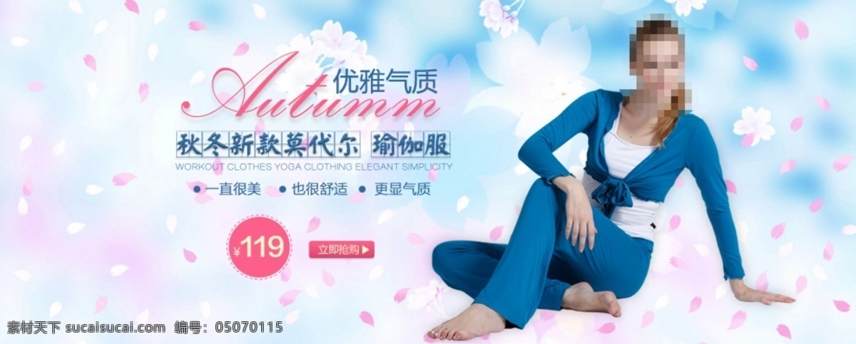 秋冬 新款 瑜伽服 女 秋冬新款海報 990海報 莫代爾秋衣 原創(chuàng)設(shè)計 原創(chuàng)淘寶設(shè)計