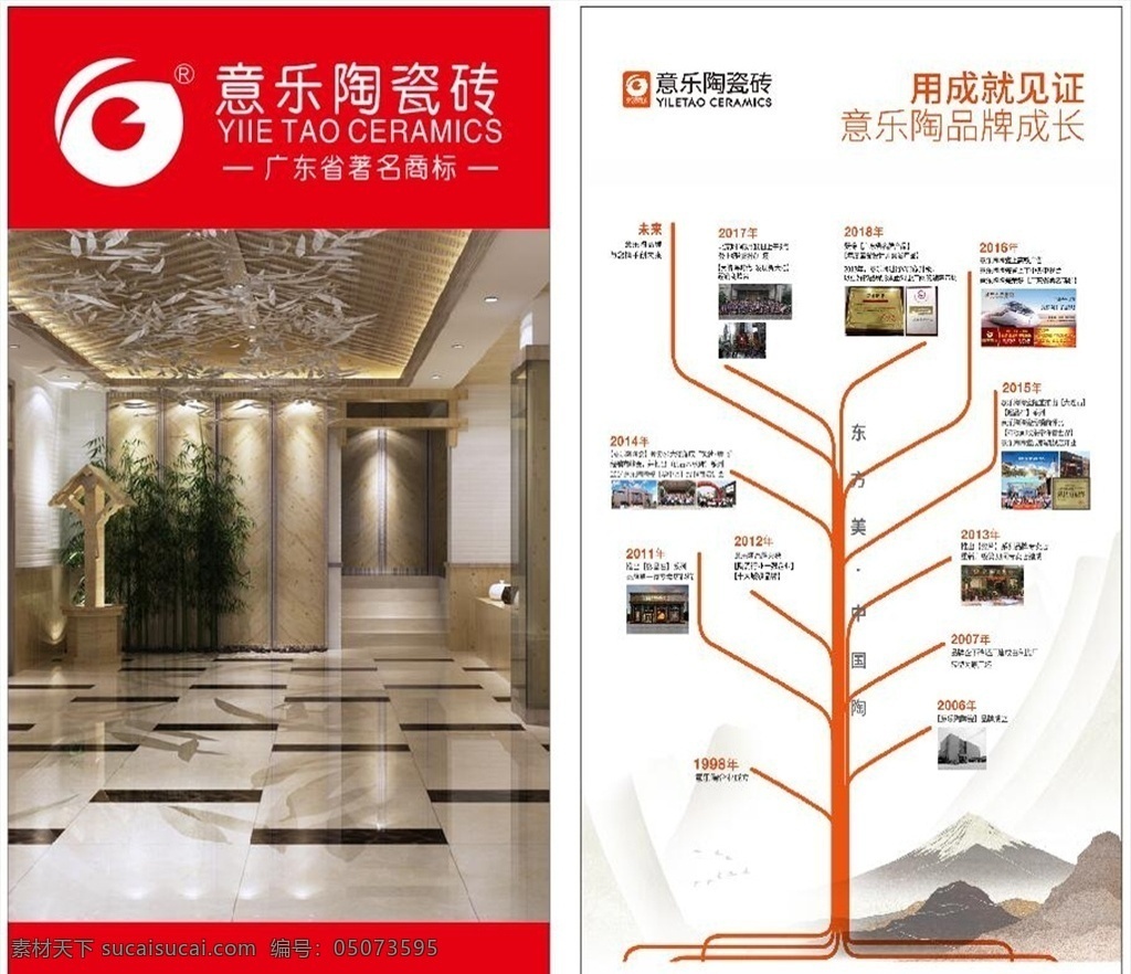 意樂(lè)陶瓷磚 陶瓷 logo圖片 瓷磚 logo 海報(bào) 企業(yè)文化