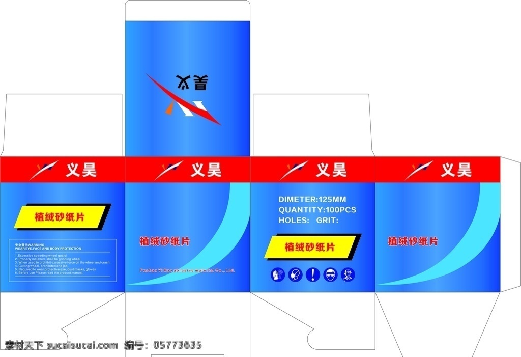盒子图片 包装盒 昊义 蓝色 红色 小盒子设计