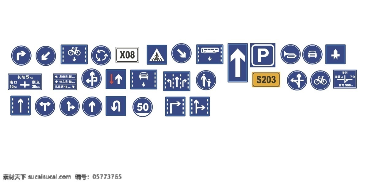 各类 道路 标识 各类道路标识 道路标识 道路箭头 道路箭头标识 道路指向 图标 标志图标 公共标识标志