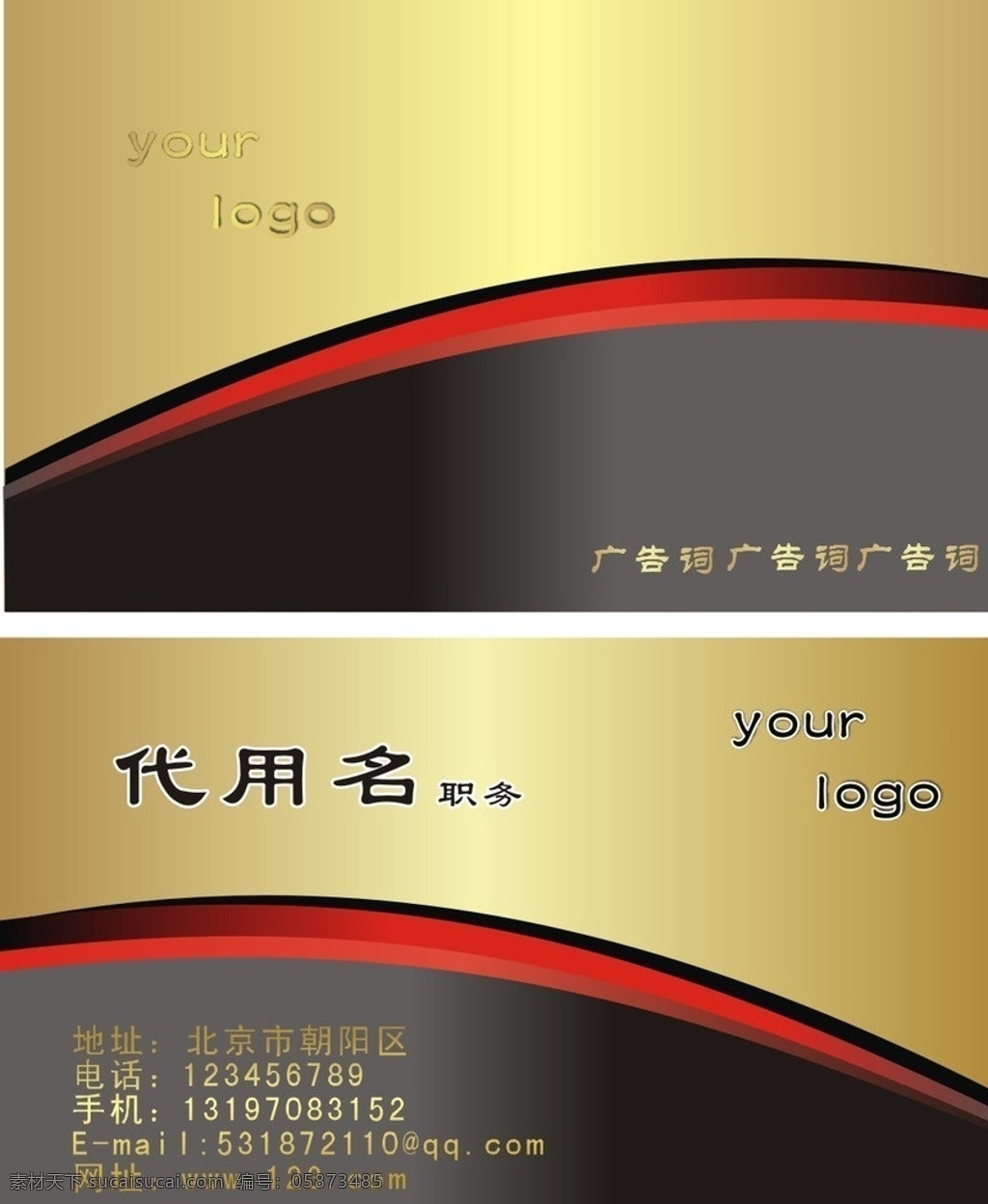 名片 模版 商務(wù) 日常 商會 名片卡片 矢量