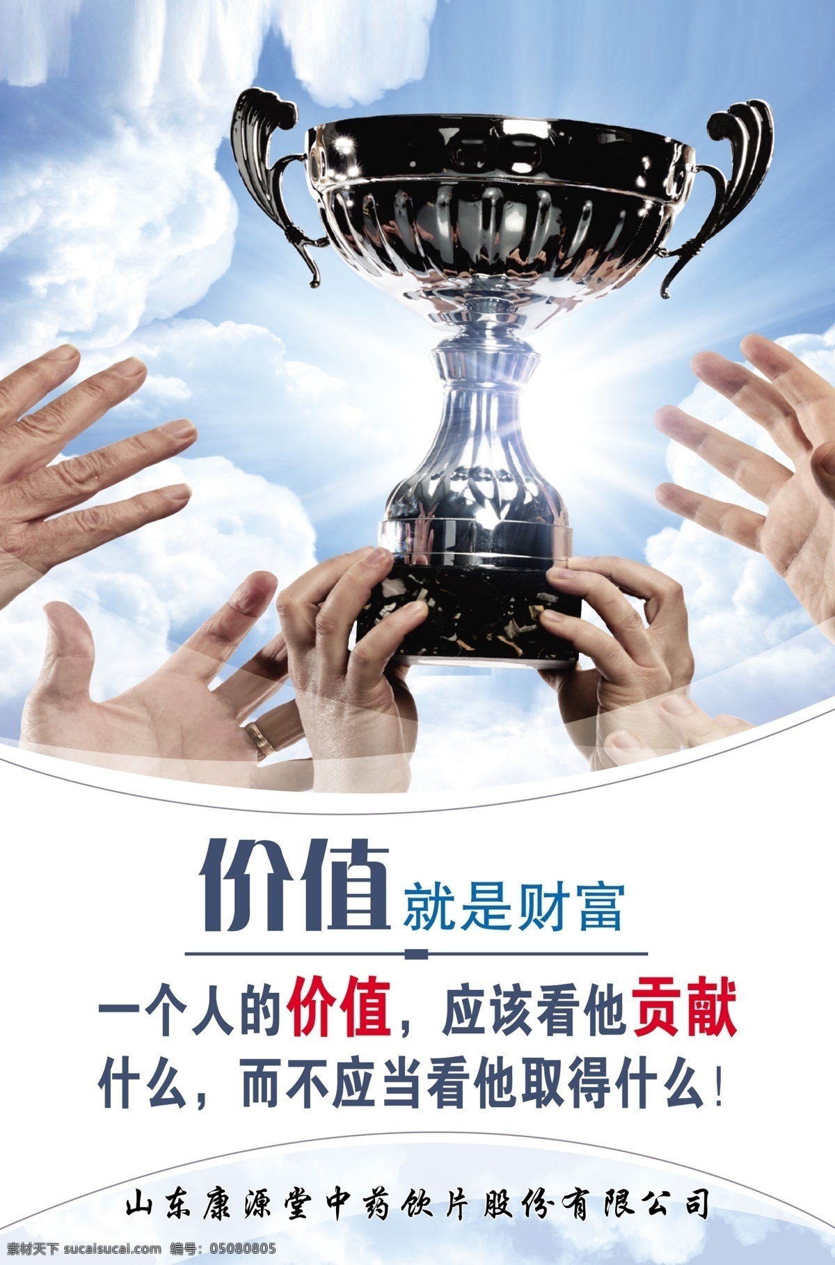 企業(yè) 標語 展板 宣傳 文化 企業(yè)文化 文化墻 價值 正能量 走廊文化