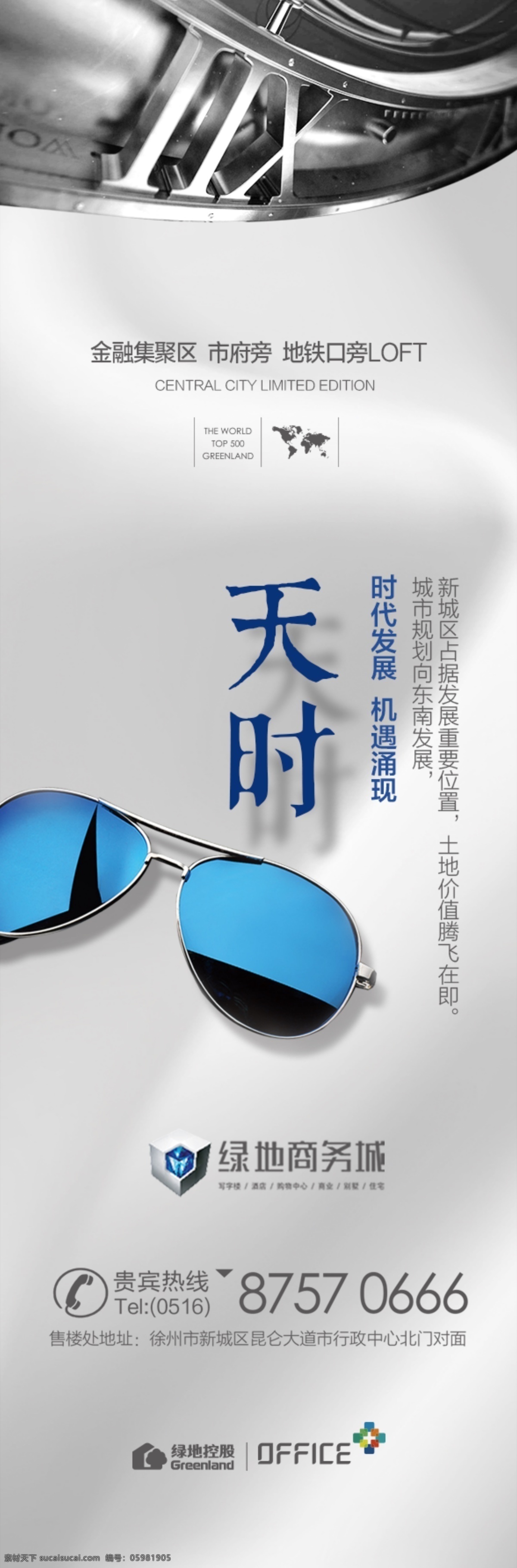 公寓微信 公寓 loft 商務(wù) 商業(yè) 寫字樓 地產(chǎn) 精裝修 海報 創(chuàng)意 天時 地利 人和 品質(zhì)