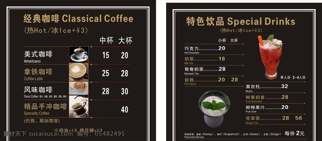 咖啡店燈箱片 咖啡單 咖啡單設(shè)計 咖啡單宣傳 咖啡單廣告 咖啡彩頁 咖啡燈箱 咖啡燈箱片 咖啡折扣券 咖啡 折扣券 贈飲券 蔓藤咖啡標志 蔓藤咖啡 咖啡卡片 咖啡廣告 菜單 菜譜 價目表