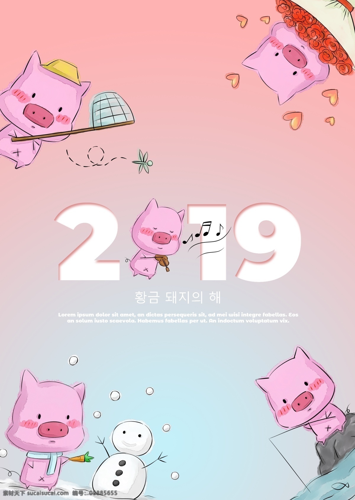 可愛 風(fēng) 2019 年 新年 海報(bào) 新年快樂 數(shù)字 韓風(fēng) 黃道帶 豬年 剪紙 明星電影 背景 時(shí)鐘 顏色 煙花 美女 裝飾 墻紙 繪畫 剪輯繪畫 插圖