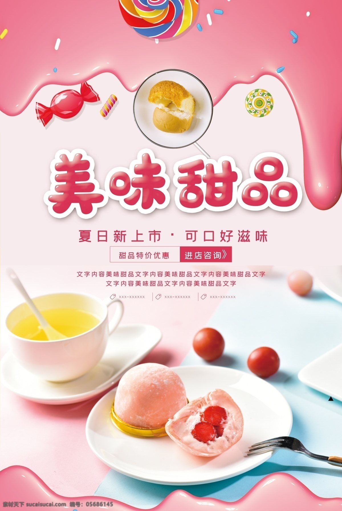 美味甜品 兒童甜品 兒童甜品展板 兒童甜品展架 兒童節(jié) 活潑 蛋糕 卡通 巧克力 布丁 61兒童節(jié) 六一 甜品店 甜點(diǎn)海報(bào) 甜品海報(bào) 甜品展板 甜品文化 甜品促銷 甜品點(diǎn)心 甜品宣傳單 甜品店掛畫 甜品菜單 甜品蛋糕 港式甜品 西餐甜品 甜品店海報(bào) 甜品包裝 甜品易拉寶 甜品外送 甜品折頁