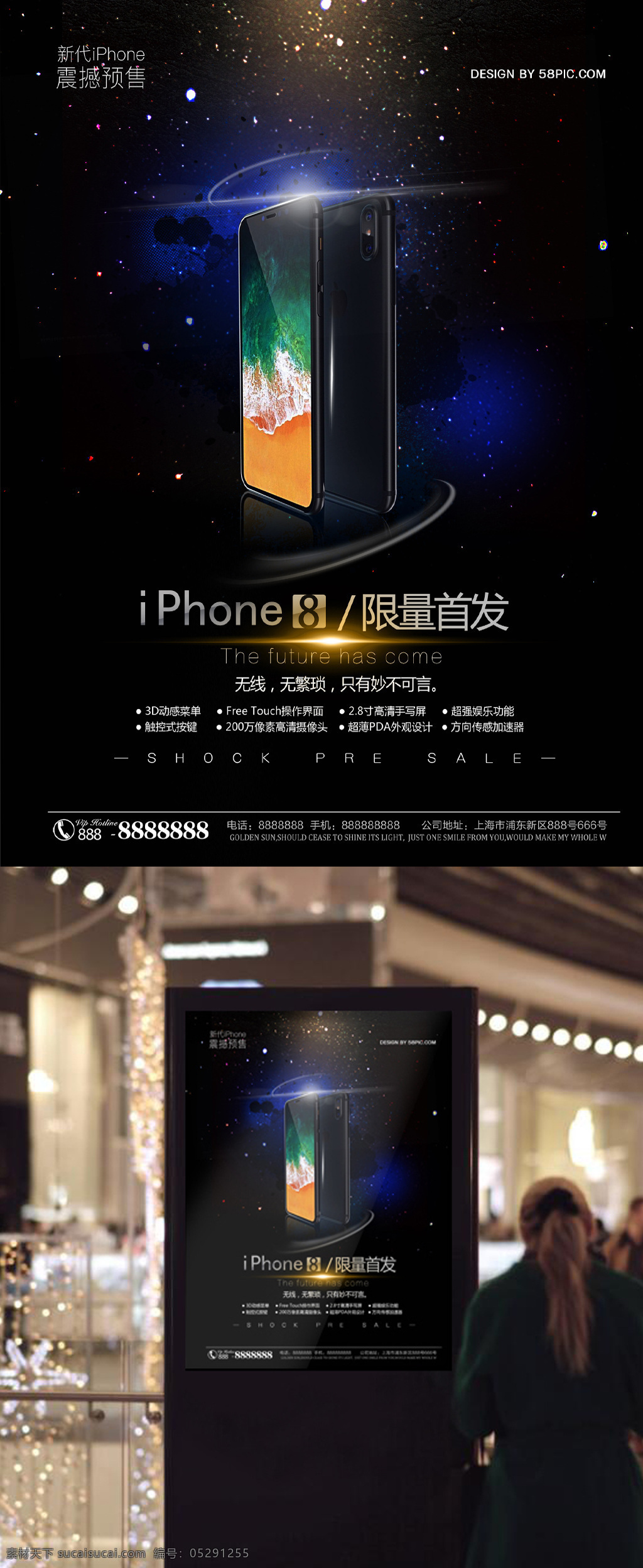 高端 大氣 黑色 星空 iphone8 手機(jī) 海報(bào) 科技 全面 屏 宣傳 手機(jī)促銷 智能手機(jī) 手機(jī)活動(dòng) 0元購(gòu)機(jī) 手機(jī)店 手機(jī)賣場(chǎng) 商場(chǎng)促銷 iphonex