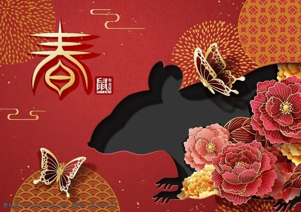 新春 鼠年 海报 素材图片 红色