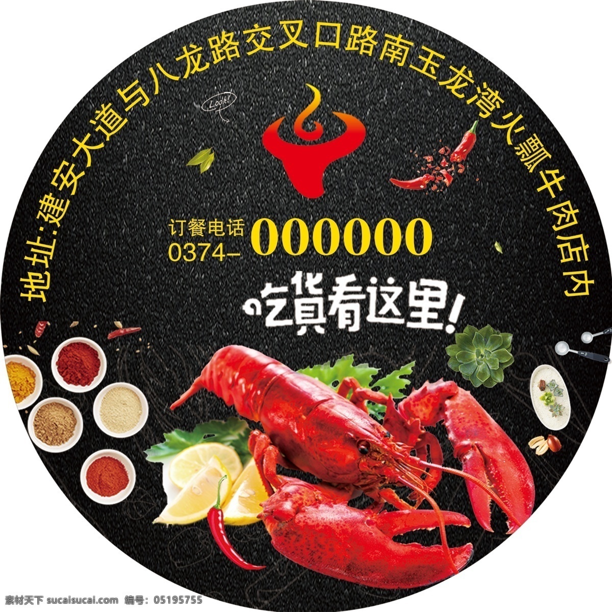 外賣 餐盒 不干膠 龍蝦 火瓢牛肉 辣椒 小料
