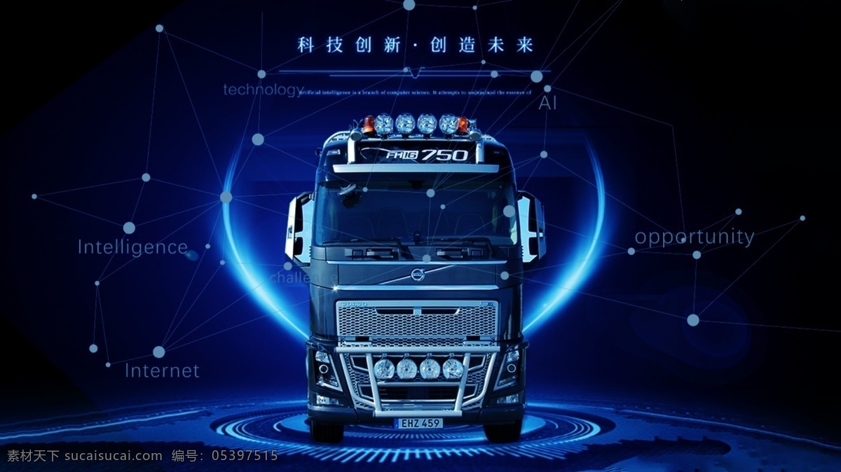 車(chē)輛 安全管理 網(wǎng)頁(yè) banner 車(chē)聯(lián)網(wǎng) 智能交通 安防產(chǎn)品 電子產(chǎn)品 車(chē)載視頻監(jiān)控 客流統(tǒng)一 駕駛行為分析