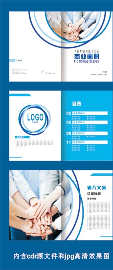 企業(yè)畫(huà)冊(cè) 企業(yè) 宣傳 企業(yè)介紹 公司簡(jiǎn)介 關(guān)于我們 平面設(shè)計(jì) 藍(lán)色畫(huà)冊(cè) 高樓大廈 企業(yè)系統(tǒng) 公司宣傳 高端畫(huà)冊(cè) 廣告 畫(huà)冊(cè)設(shè)計(jì)