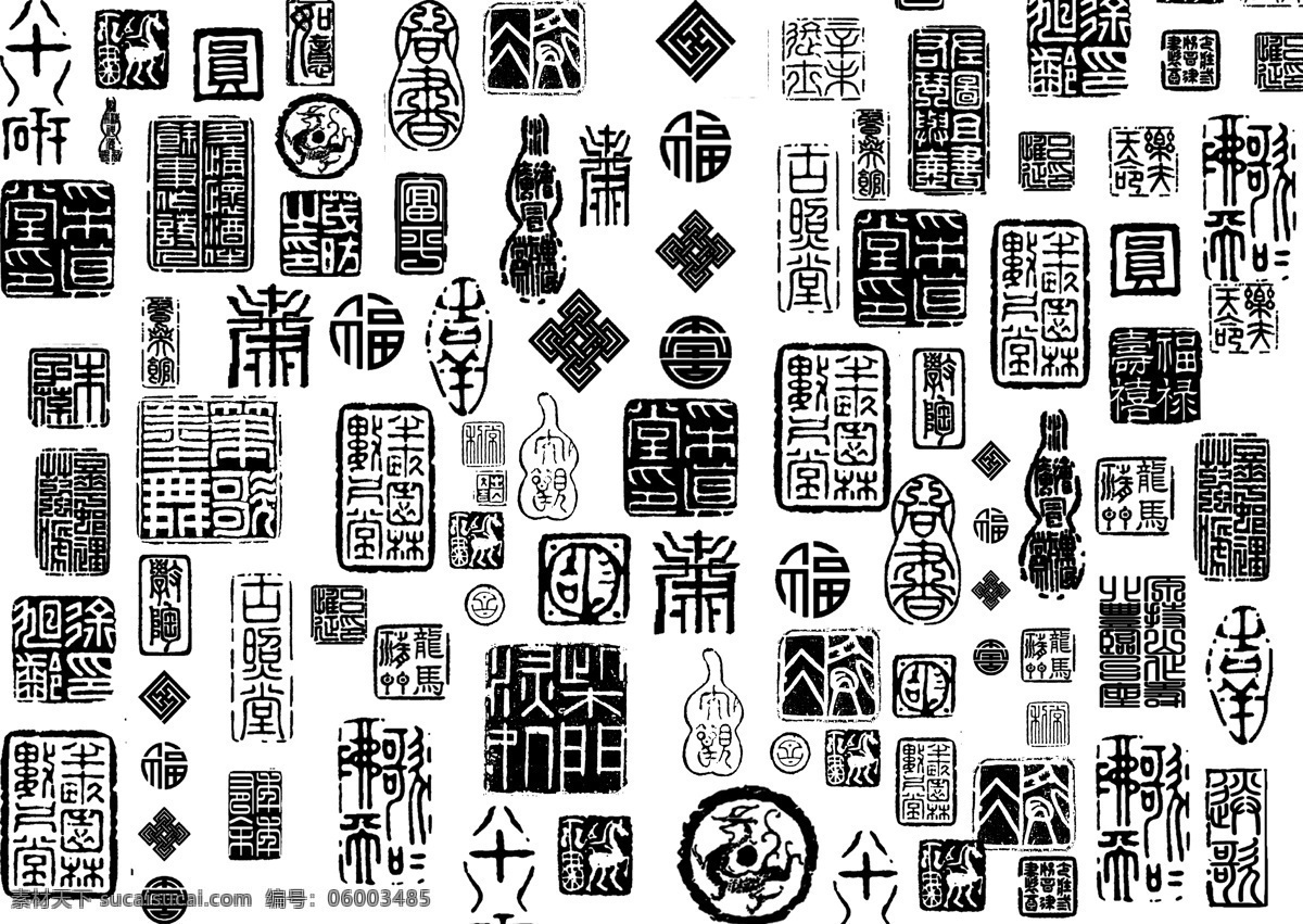背景 傳統(tǒng) 傳統(tǒng)文化 底紋 圖章 文化藝術(shù) 印章 印章設(shè)計(jì)素材 印章模板下載 中國風(fēng) 章 篆刻 家居裝飾素材 雕刻 圖案