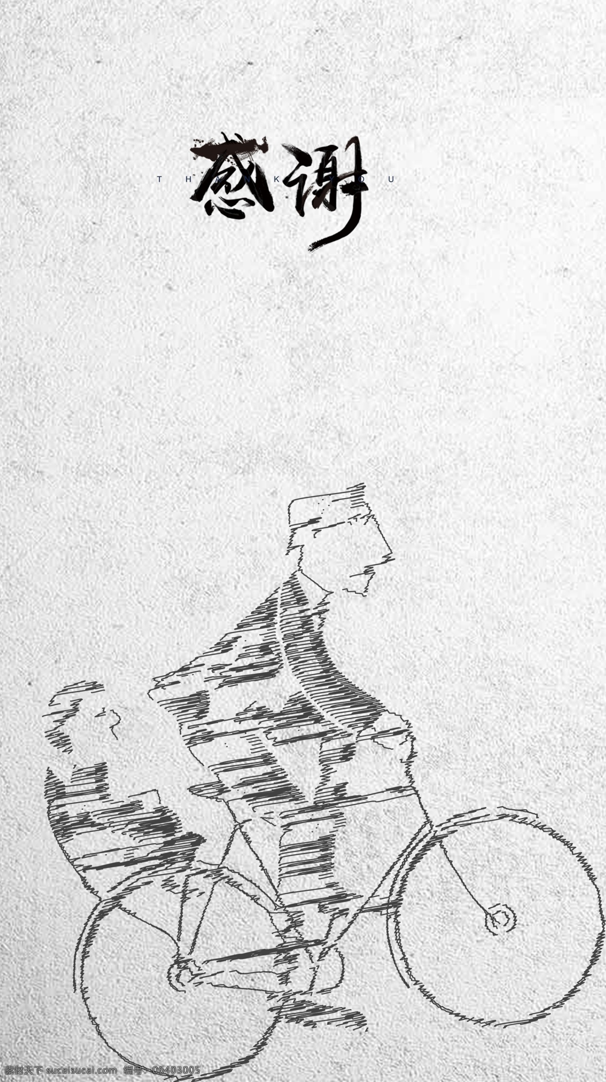 簡(jiǎn)潔 大氣 感恩 父親 背景 感謝 感恩父親 感恩節(jié) 簡(jiǎn)潔大氣