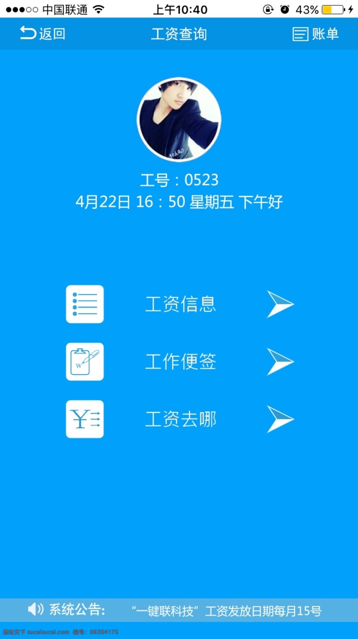 手機軟件 app 網(wǎng)站設(shè)計 格 豪 圖 格豪圖設(shè)計 白色