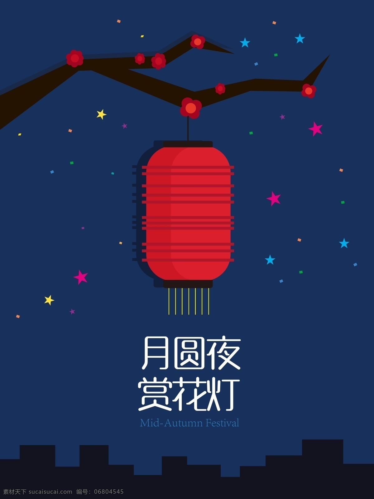 扁平化紅燈籠 燈籠 紅燈籠 扁平化燈籠 元宵節(jié) 賞花燈 插畫 中秋節(jié) 矢量素材 藍色