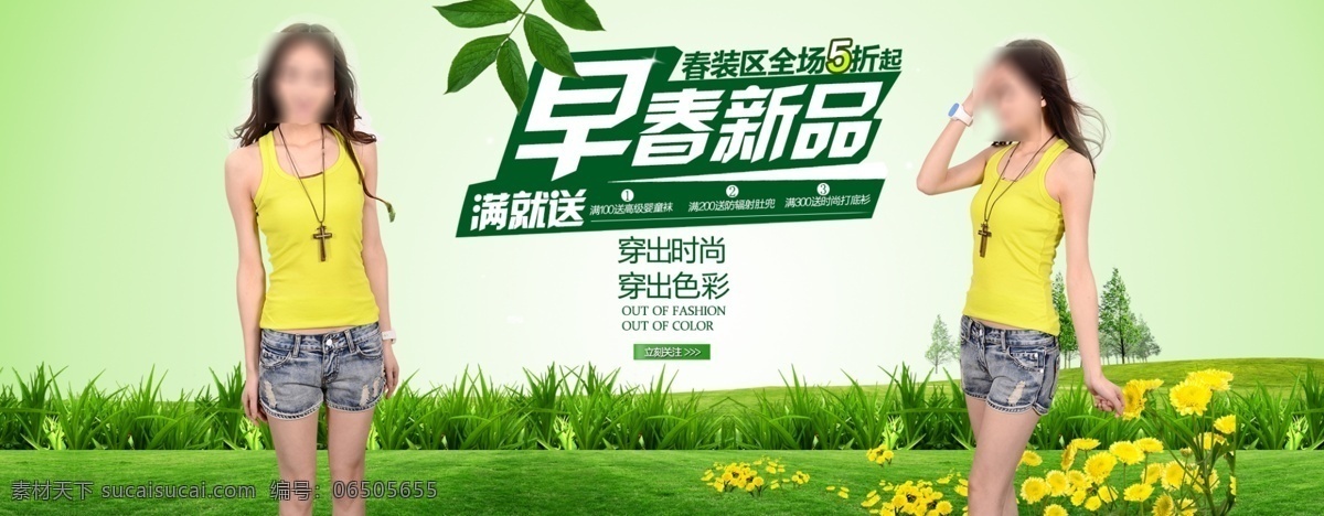 分層 春裝 促銷(xiāo)海報(bào) 店鋪裝修 服裝海報(bào) 廣告圖 女裝 女裝廣告 淘寶 通 海報(bào) 原創(chuàng)設(shè)計(jì) 原創(chuàng)淘寶設(shè)計(jì)