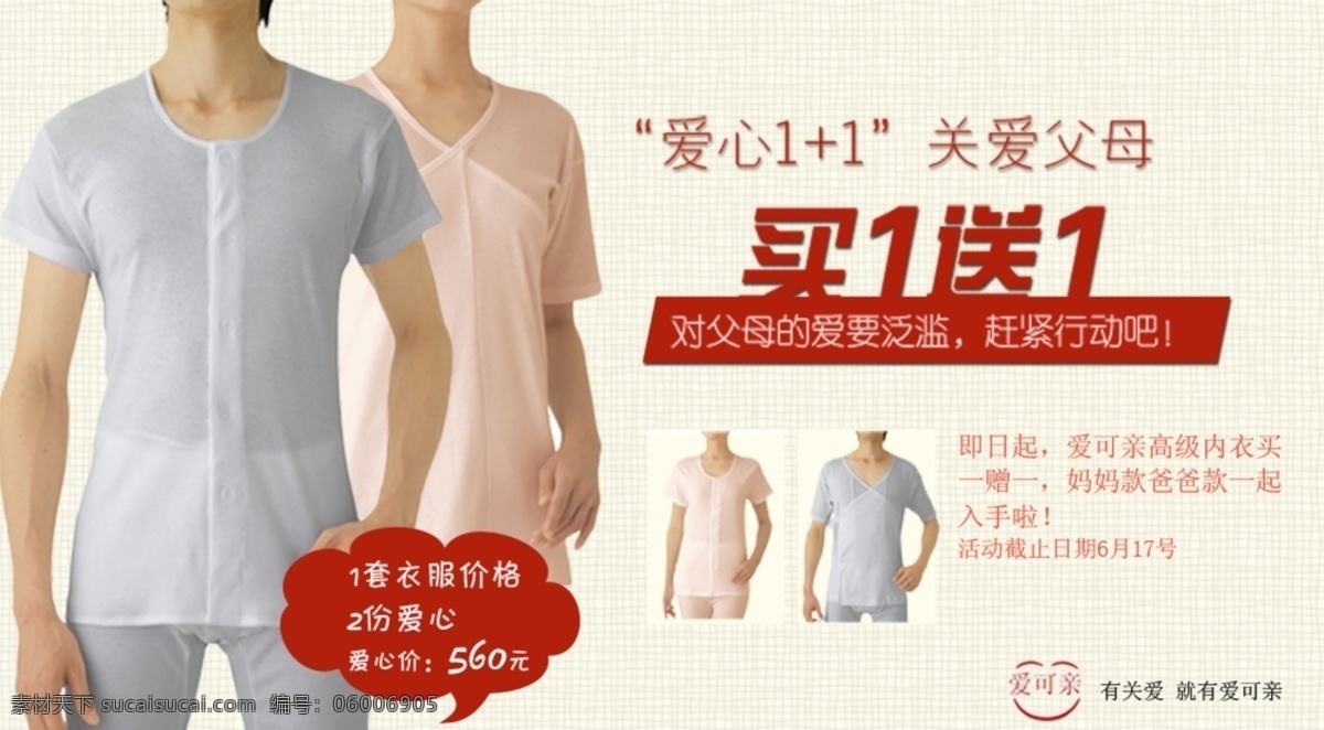 男女 裝 促銷 海報 淘寶 原創(chuàng) 淘寶活動海報 寶貝詳情海報 白色
