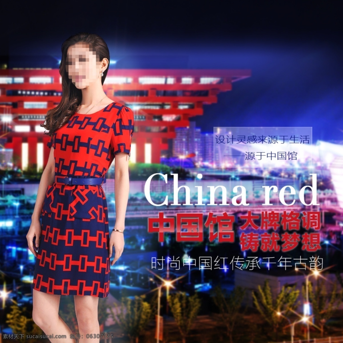 包郵 韓國 連衣裙 女裝主圖 搶購價(jià) 淘寶海報(bào) 淘寶女裝 淘寶女裝主圖 淘寶直通車 天貓直通車 直通車 鉆展圖 夏裝 直通車圖 海報(bào)