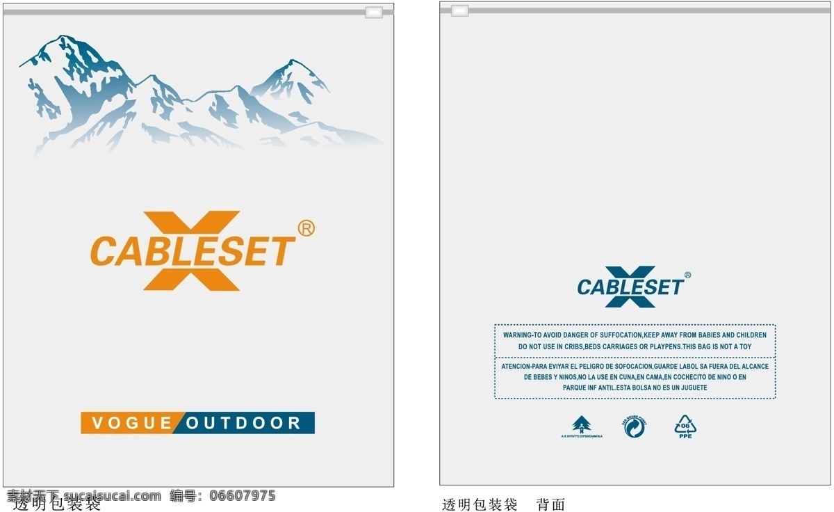 產(chǎn)品 透明 包裝袋 戶外服裝 cableset 品牌 透明包裝袋 山峰 沖鋒衣包裝袋