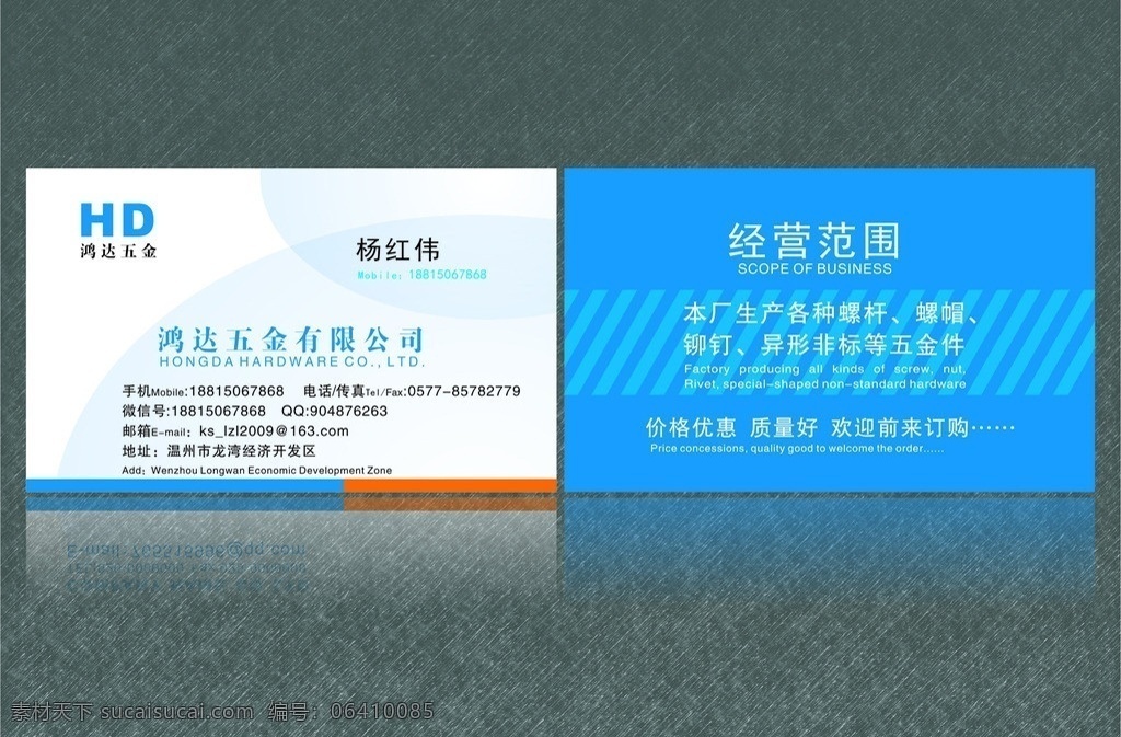 企業(yè)名片類(lèi) 名片矢量素材 名片模板下載 名片 婚慶名片 企業(yè)名片 攝影名片 攝影師名片 公司名片 尊貴 尊貴名片 美容名片 數(shù)碼名片 鋼材名片 鋼業(yè)名片 彩鋼名片 金屬名片 質(zhì)感名片 金屬 科技名片 美發(fā)名片 服裝名片 珠寶名片 歐式名片 名片模板 酒店名片 餐飲名片 酒吧名片 ktv名片 商務(wù)會(huì)所名片 老板名片 裝飾名片 底紋 名片素材 名片背景 背景 底圖 五金名片 名片卡片 矢量