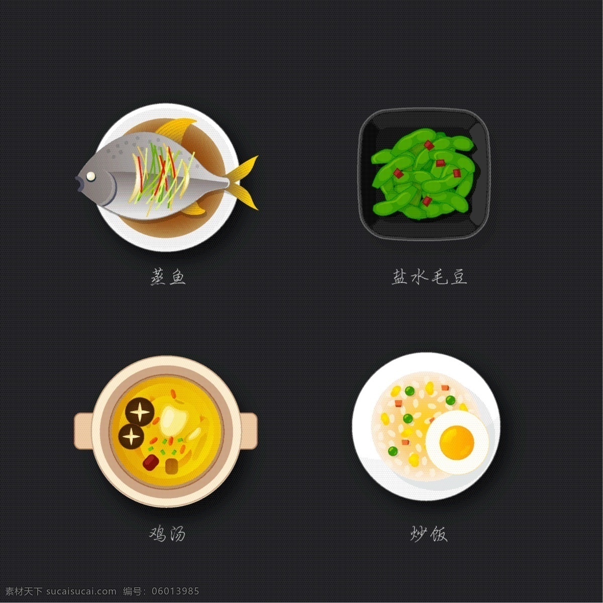 食物 矢量图 蒸 鱼 毛豆 鸡汤 炒饭 蒸鱼 清蒸 盐水毛豆 凉菜 汤 香菇 人参 红枣 枸杞 蛋炒饭 鸡蛋 荷包蛋 中餐 午饭 晚餐 晚饭 酒宴 酒席 食品 矢量 插画 插图 图标 矢量食物 生活百科 餐饮美食