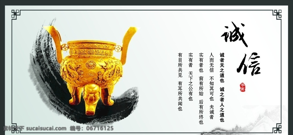 愛(ài)國(guó) 誠(chéng)信 法治 公益畫(huà) 公正 和諧 敬業(yè) 卡通 文明 價(jià)值觀 中國(guó)夢(mèng) 圖說(shuō) 社會(huì)價(jià)值觀 富強(qiáng) 民主自由 平等 友善 社會(huì)主義 核心價(jià)值觀 公益展板 展板設(shè)計(jì) 公益設(shè)計(jì) 年畫(huà) 中國(guó)風(fēng) 敬老 愛(ài)幼 傳統(tǒng)文化3 文化藝術(shù) 傳統(tǒng)文化