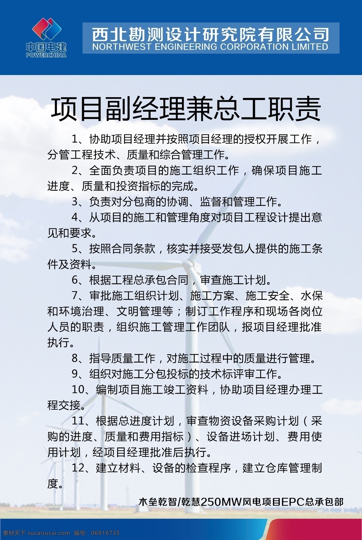 項目 副 經(jīng)理 兼 總工 職責(zé) 項目副經(jīng)理 庫房管理 建筑工地制度 建筑制度 八大員 工地八大員 工地管理制度 工地制度 防疫制度 八牌二圖 施工制度牌 工地制度牌 崗位職責(zé) 建筑崗位職責(zé) 工地崗位職責(zé) 施工員 項目經(jīng)理 預(yù)算員 材料員 安全員 資料員 建筑制度牌 安全著裝 環(huán)境保護牌 消防保衛(wèi)牌 文明施工牌 安全生產(chǎn)牌