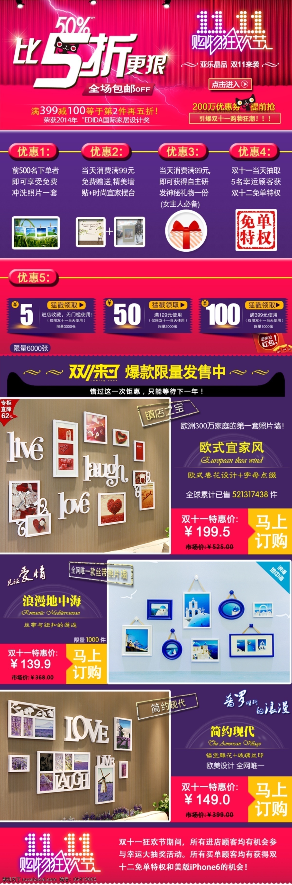 雙十 關(guān)聯(lián) 雙十一 照片墻 淘寶素材 淘寶 雙