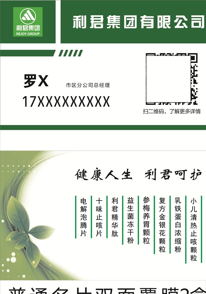医药名片 水墨名片 灵芝 灵芝名片 中国风名片 中药名片 中药世家名片 医院名片 卫生院名片 卫生所名片 中医名片 医生名片 药品名片 药材名片 中药药材名片 老中医名片 中国医材名片 主治医师名片 名片 医药销售名片 药材店名片 药店名片 名片卡片
