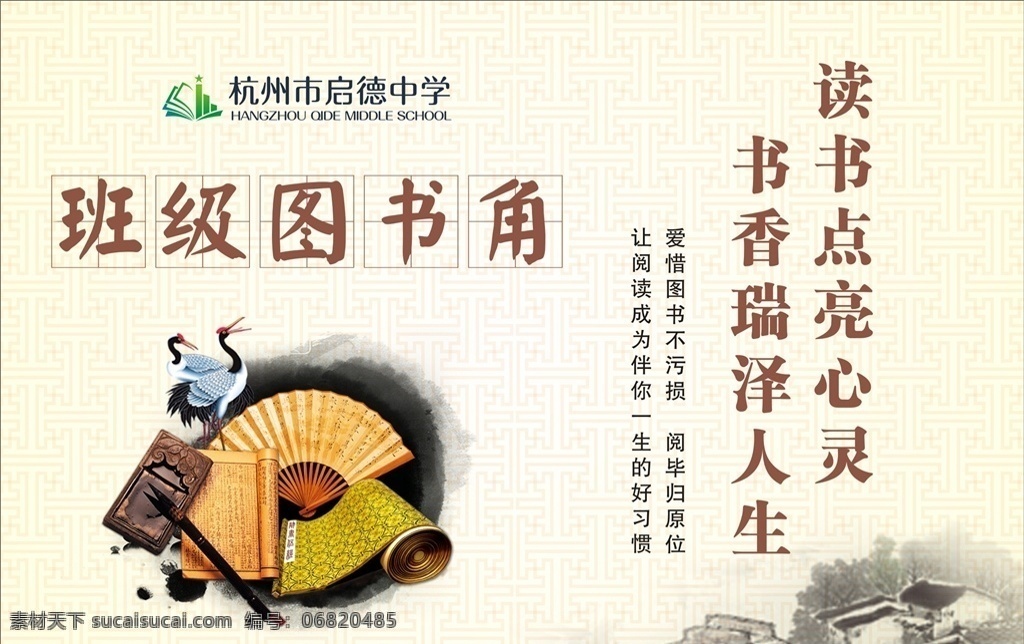 中国 风 古典 背景 图书 角 国际扫盲日 读书梦 世界读书日 读书节 我的读书梦想 校园文化 看书 教育梦 图书城 书屋 图书角 图书馆 图书室 书本 书籍 勤奋 国际节日素材 文盲 扫盲运动 扫盲班 扫盲教材 教育事业 教育局展板 公益展板 阅读 素质教育 教育培训 扫盲活动 好好学习 书香中国 大学 读书 学习 古风 包装 异形 标牌 卡片 招贴设计