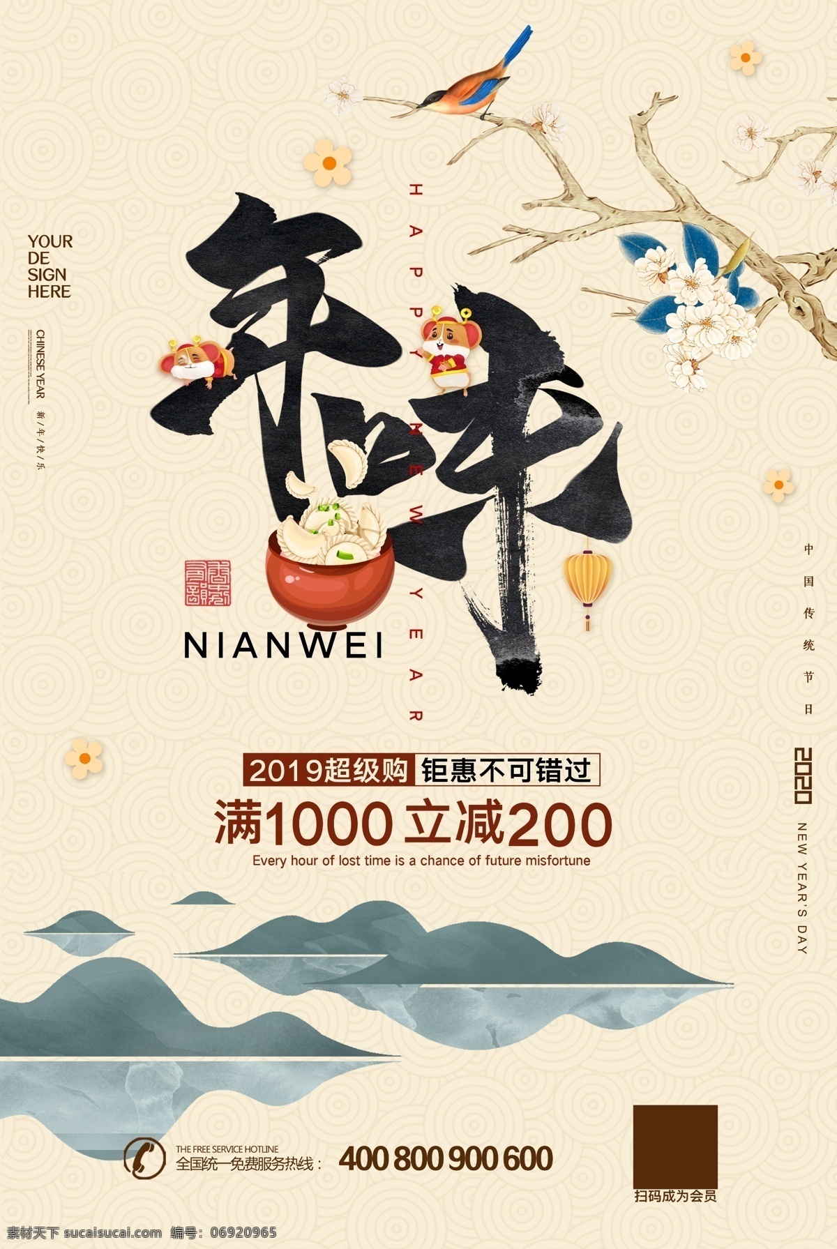 年货 新年 春节 2020 新春 中国年 鼠年 2020春节 年味盛宴 年味美食 中国年味 年味腊 年味画 年味素材 中国味 美食 街 中国美食 特产 过年 过大年 年味门头 年味海报 年货海报 年味布置 年味装饰 年味龙门 年味氛围 气氛 牌坊 牌楼 年味堆头 年味盛宴门头 盛宴年味