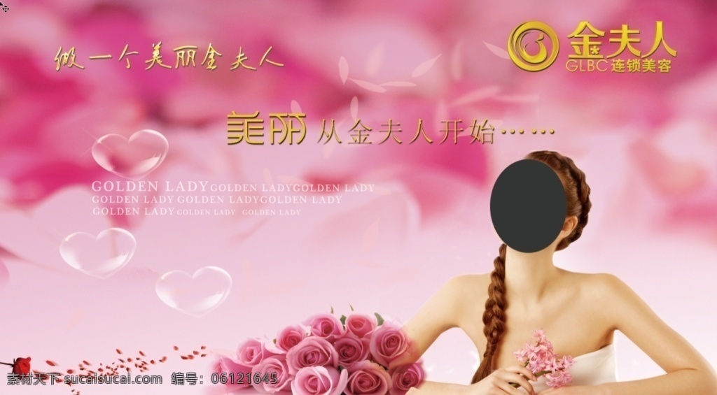 室内写真 写真 美女 金夫人 海南 广州 广东 淘宝 海报 室内 玫瑰 背景 美丽