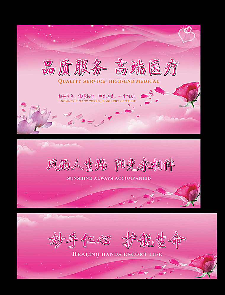 醫(yī)院形象墻 醫(yī)院形象 形象墻 醫(yī)院 形象 醫(yī)生 醫(yī)院展板 展板 醫(yī)療展板 醫(yī)療形象 02醫(yī)院物料 cis設(shè)計(jì) 黑色