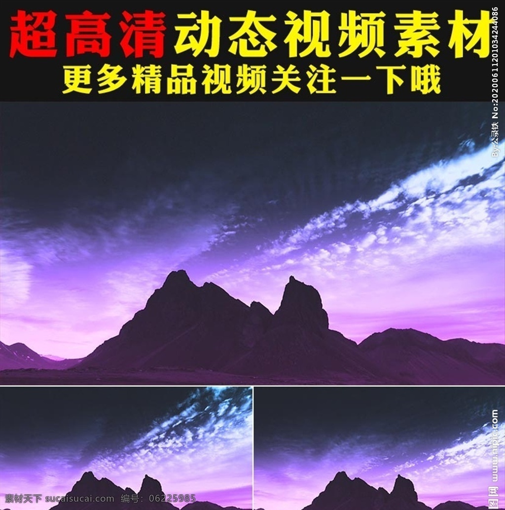 紫色 云彩 天空 高山 实拍 视频 流云 延时摄影 大自然景色 山峰 雪山 大山 云海 云雾 空镜头 彩霞 晚霞 视频素材 实拍视频 地球景色 环境?；?环保视频 破坏大自然 保护地球 地球母亲 公益视频素材 舞台视频背景 大屏幕舞台 led 动态视频素材 诗歌朗诵 学校晚会 幼儿园 大学 初中 高中 歌舞节目表演 大自然 景色 多媒体 自然风光 mov