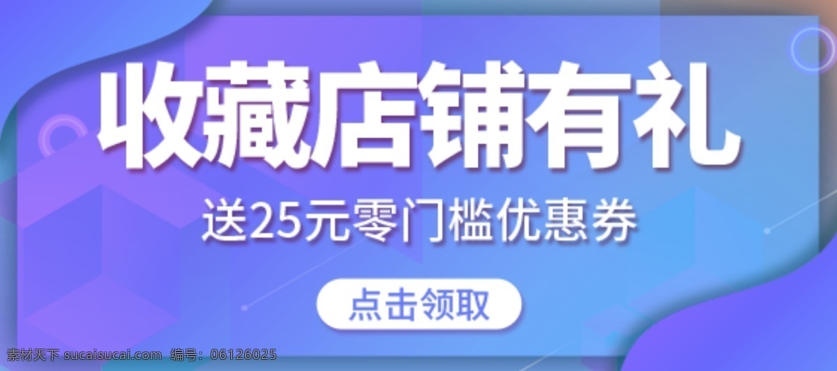 淘寶 天貓 收藏 店鋪 通用 模板 源文件 淘寶模板 天貓模板 通用模板 收藏模板 店鋪模板 收藏店鋪模板 psd源文件