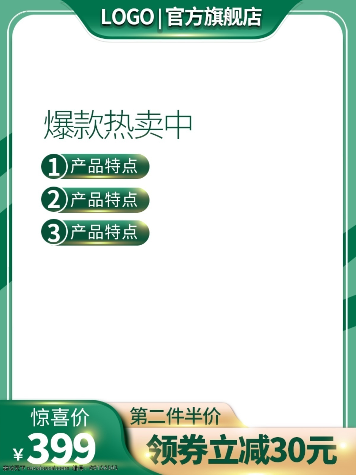 電商 爽膚水 化妝品 主 圖 直通車 雙十一活動 雙11主圖 淘寶主圖 活動主圖 綠色主圖 電商主圖 網(wǎng)店主圖 主圖素材 雙12主圖 直通車主圖 聚劃算主圖 京東主圖 產(chǎn)品主圖 天貓主圖 化妝品主圖 爽膚水主圖 淘寶界面設(shè)計(jì) 淘寶裝修模板