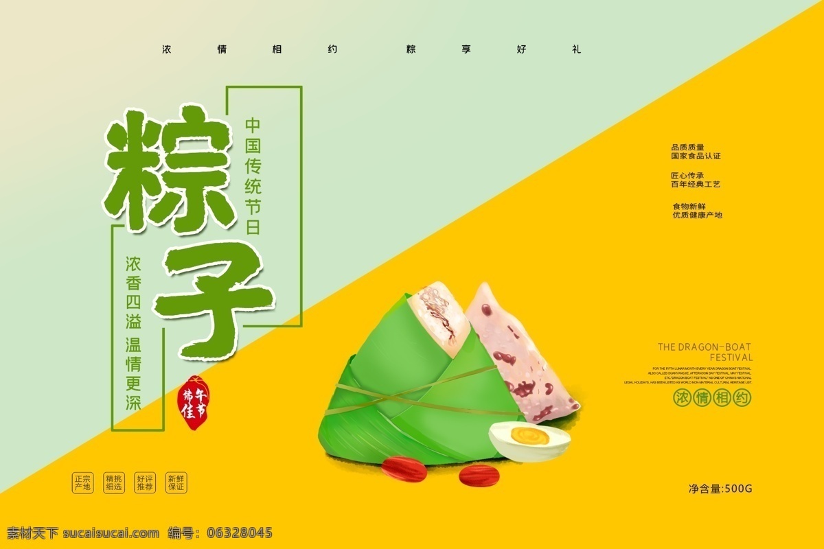 大氣 簡(jiǎn)約 端午 粽 香 包裝 禮盒 粽子包裝 粽子禮盒 端午節(jié)包裝 端午禮盒 粽子精品包裝 包裝盒設(shè)計(jì) 高檔粽子包裝 端午包裝盒 禮盒設(shè)計(jì)粽子 御粽 粽子設(shè)計(jì) 清新 綠色 端午包裝 高檔包裝 禮盒包裝 包裝禮盒 包裝設(shè)計(jì)