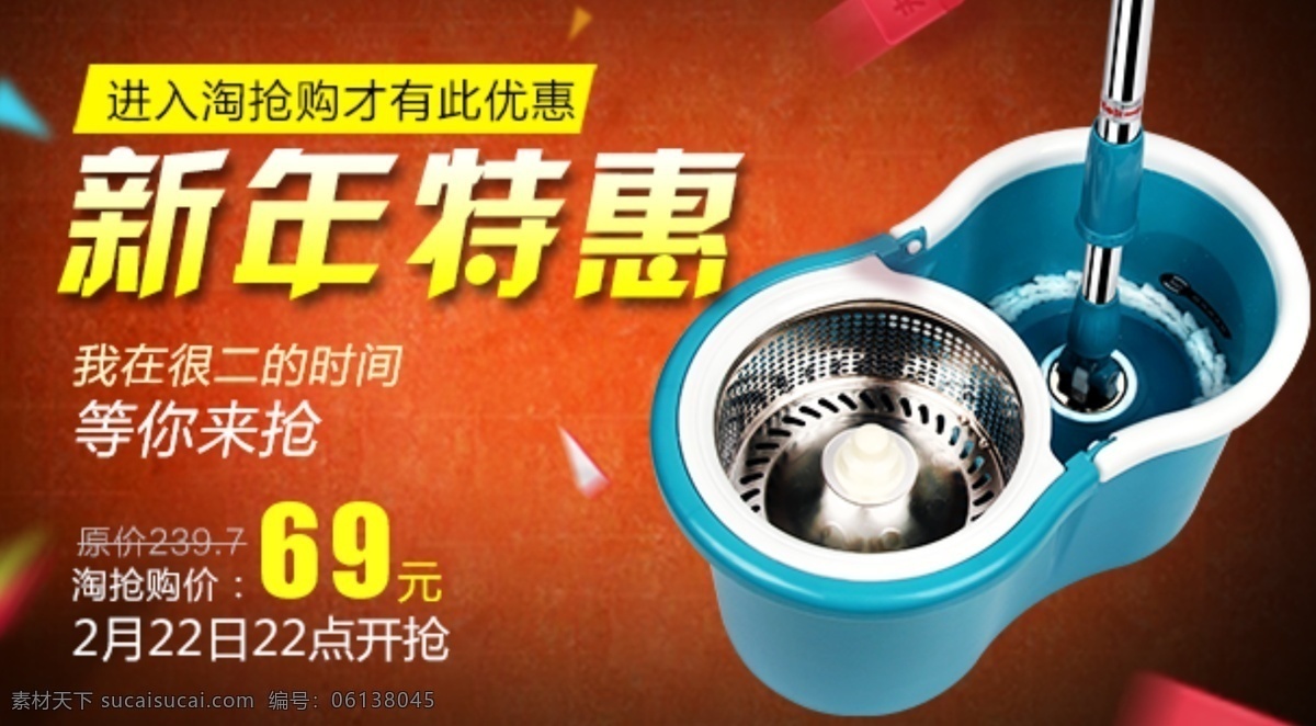 淘寶 海報(bào) 淘寶促銷海報(bào) 淘寶輪播圖 全國(guó)包郵 紅色