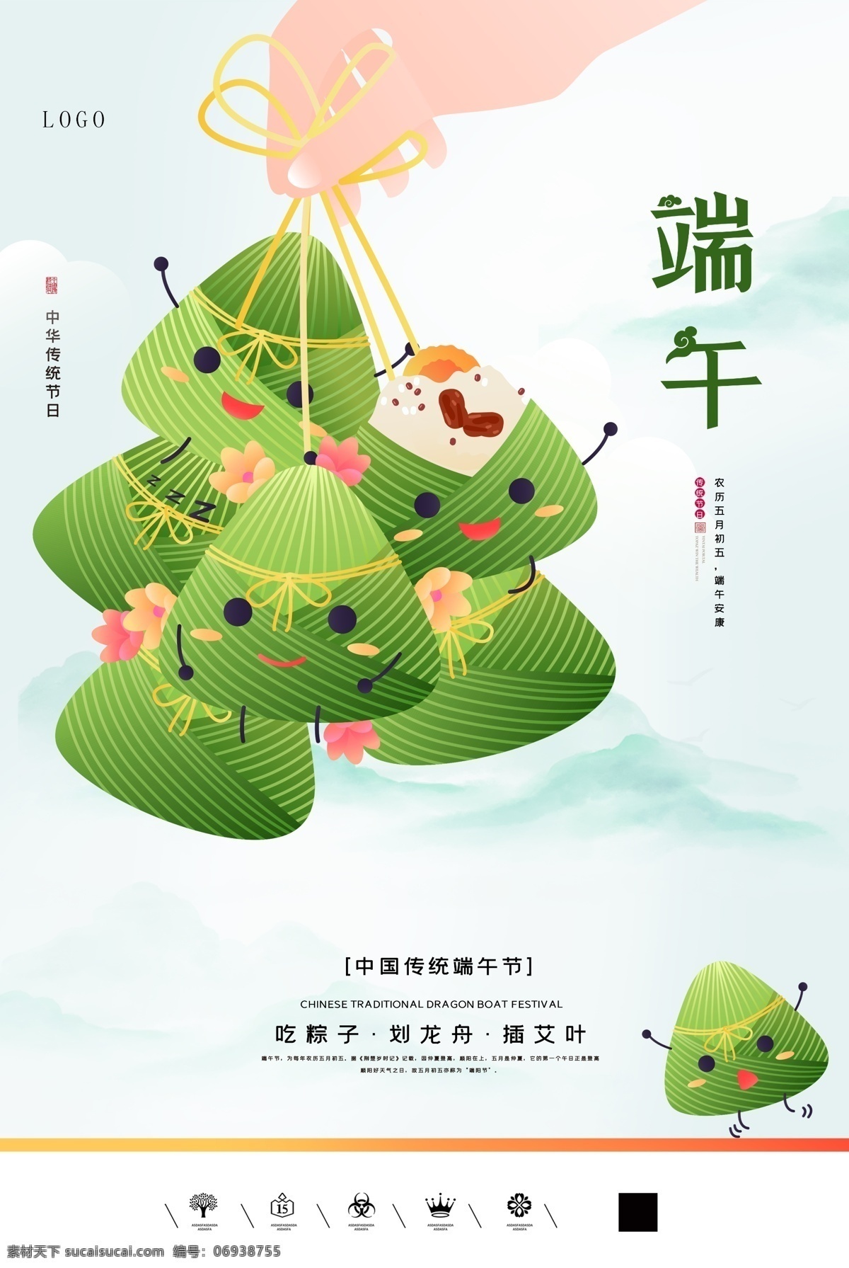 端午節(jié)海報(bào) 端午節(jié)促銷 端午節(jié)活動 端午節(jié)主題 端午節(jié)素材 端午節(jié)背景 端午節(jié)圖片 端午節(jié)宣傳 端午節(jié)dm單 端午節(jié)吊旗 端午節(jié)廣告 端午節(jié)卡片 端午節(jié)賀卡 端午節(jié)設(shè)計(jì) 端午節(jié)x展架 端午節(jié)快樂 端午節(jié)日 粽情端午 端午節(jié)包裝 端午節(jié)字體 端午節(jié)立體字 濃情端午節(jié) 端午節(jié)粽子