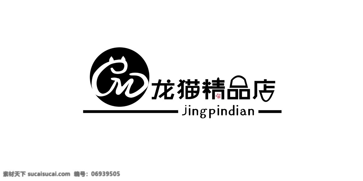 龙猫 精品店 logo 龙猫精品店 logo设计 字母