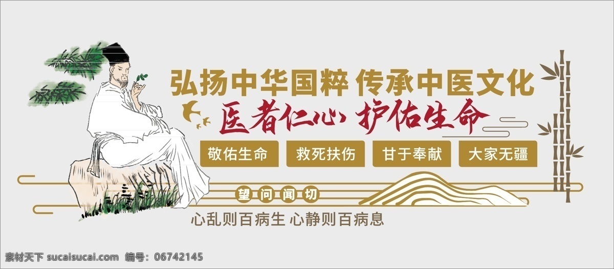 中医 文化 医生 剪影 墙 文化墙 望闻问切 精气神 医者仁心 医院文化墙 中医形象墙 中医文化墙 中医养生馆 中医院文化墙 中医养生文化 医务室文化墙 中医文化 中医养生 中医展板 中医保健 中医把脉 中医养生展板 中医艾灸 中医海报 中医挂画 中医养生挂画 养生展板 中医推拿 中医针灸 养生医疗