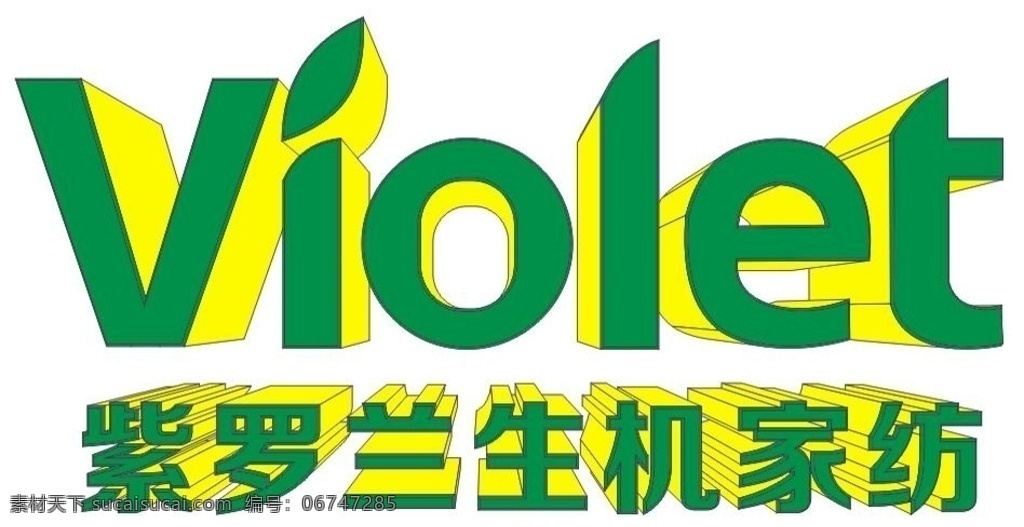 紫罗兰家纺 logo 彩页 海报 印刷 广告 logo设计